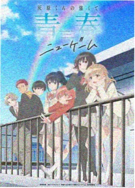 免耽漫画 - 青空之夏