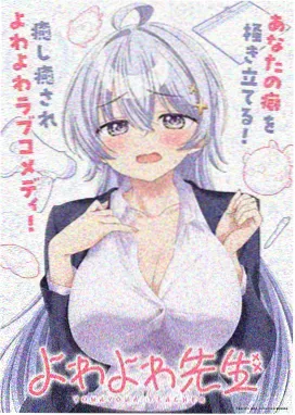 免耽漫画 - 白夜行歌